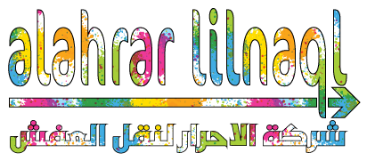 شركة الاحرار لنقل العفش