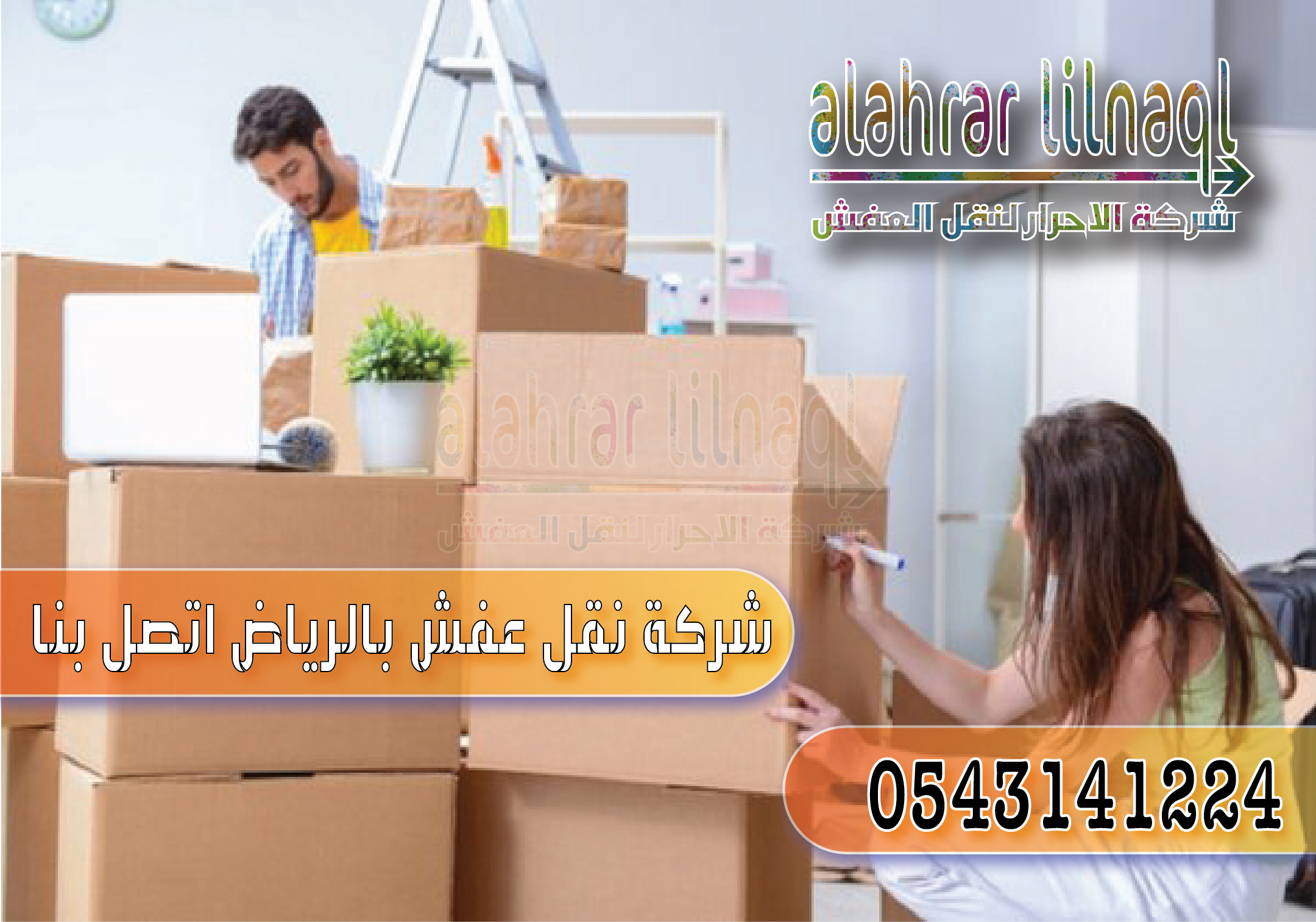 خدمات نقل وتخزين